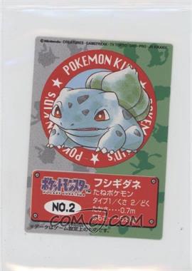 1997 Bandai Pokemon Kids Series 2 - [Base] #2 - Bulbasaur