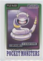 Ekans