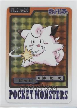 1997 Pocket Monsters Carddass - File Number - [Base] - Japanese #035 - Clefairy