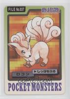 Vulpix [EX to NM]