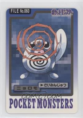 1997 Pocket Monsters Carddass - File Number - [Base] - Japanese #060 - Poliwag [EX to NM]