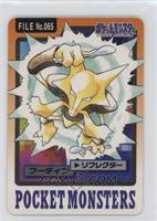 Alakazam [EX to NM]