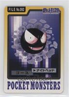 Gastly [EX to NM]