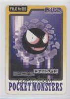 Gastly