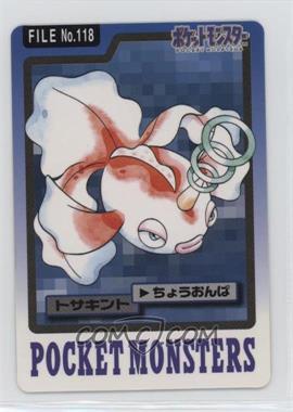 1997 Pocket Monsters Carddass - File Number - [Base] - Japanese #118 - Goldeen [EX to NM]