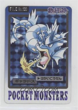 1997 Pocket Monsters Carddass - File Number - [Base] - Japanese #130 - Prism - Gyarados