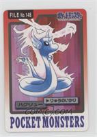 Dragonair