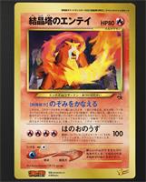 Crystal Tower's Entei