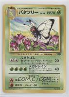 Butterfree [EX to NM]