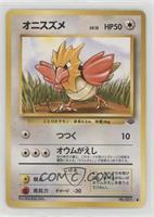 Spearow [EX to NM]