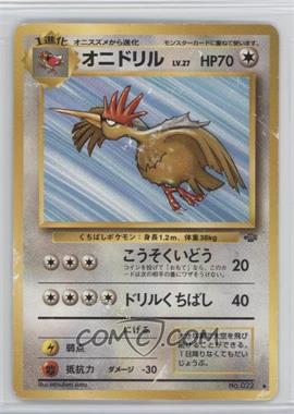 1997 Pokemon Jungle - [Base] - Japanese #022 - Fearow [Noted]