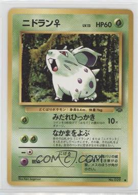 1997 Pokemon Jungle - [Base] - Japanese #029 - Nidoran F