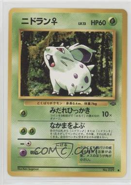 1997 Pokemon Jungle - [Base] - Japanese #029 - Nidoran F