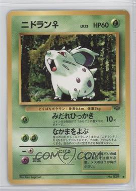 1997 Pokemon Jungle - [Base] - Japanese #029 - Nidoran F [Noted]