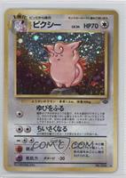 Holo - Clefable