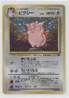 Holo - Clefable