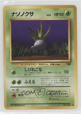 1997 Pokemon Jungle - [Base] - Japanese #043 - Oddish