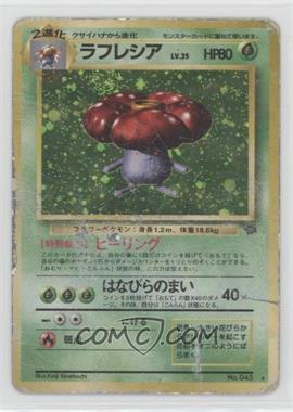 1997 Pokemon Jungle - [Base] - Japanese #045 - Holo - Vileplume [Poor to Fair]