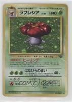 Holo - Vileplume [Good to VG‑EX]