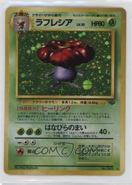 1997 Pokemon Jungle - [Base] - Japanese #045 - Holo - Vileplume [Poor to Fair]