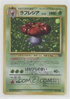 Holo - Vileplume