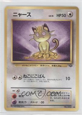 1997 Pokemon Jungle - [Base] - Japanese #052 - Meowth