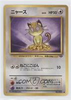 Meowth [Poor to Fair]