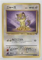 Meowth