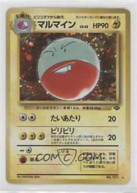 1997 Pokemon Jungle - [Base] - Japanese #101 - Holo - Electrode [EX to NM]