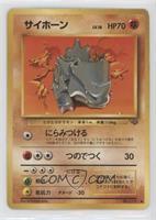 Rhyhorn [Good to VG‑EX]