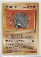 Rhyhorn [Noted]