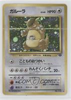 Holo - Kangaskhan [Poor to Fair]