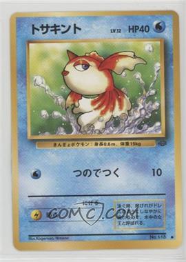 1997 Pokemon Jungle - [Base] - Japanese #118 - Goldeen