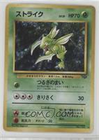 Holo - Scyther [EX to NM]