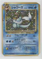 Holo - Vaporeon [Noted]