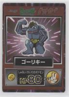 Machoke