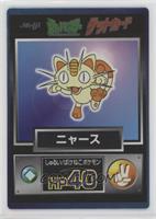 Meowth