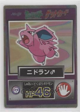 1997 Pokemon Meiji Get Card Foil Promos - [Base] #_NIDM - Nidoran M