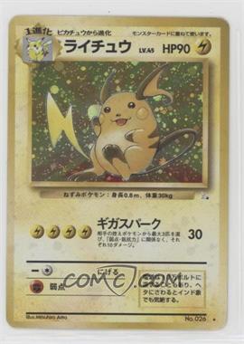 1997 Pokemon Mystery of the Fossils - [Base] - Japanese #026 - Holo - Raichu