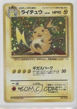 1997 Pokemon Mystery of the Fossils - [Base] - Japanese #026 - Holo - Raichu
