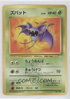 Zubat [Poor to Fair]