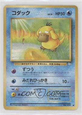1997 Pokemon Mystery of the Fossils - [Base] - Japanese #054 - Psyduck [EX to NM]