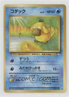 Psyduck