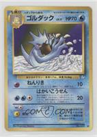 Golduck [Noted]