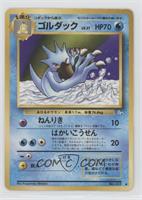 Golduck [Noted]