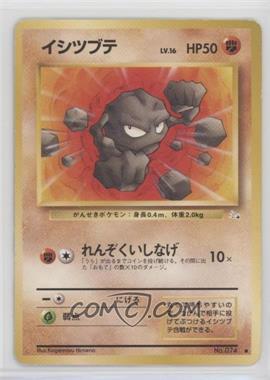 1997 Pokemon Mystery of the Fossils - [Base] - Japanese #074 - Geodude [EX to NM]