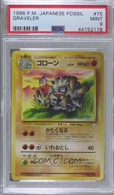 1997 Pokemon Mystery of the Fossils - [Base] - Japanese #075 - Graveler [PSA 9 MINT]