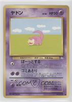 Slowpoke [EX to NM]