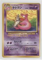 Slowbro [Good to VG‑EX]