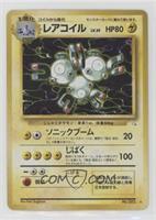 Holo - Magneton [EX to NM]